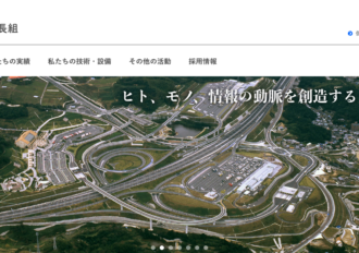 株式会社森長組