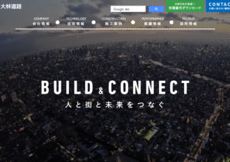 大林道路株式会社 京滋営業所