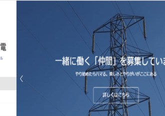有限会社徳山送電