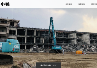 株式会社小鴨