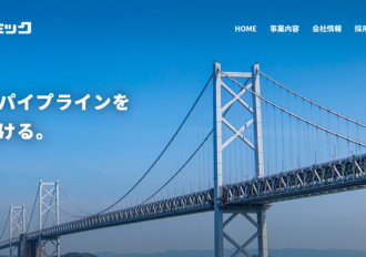 株式会社林ケミック