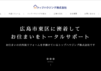 トップハウジング株式会社