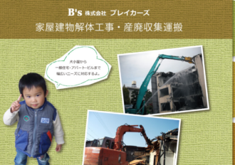 株式会社ブレイカーズ
