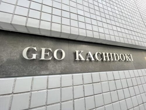 ジオ勝どきイメージ