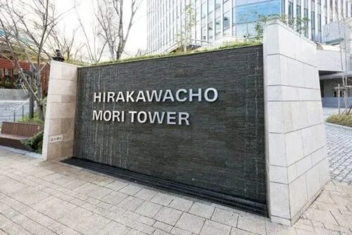 平河町森タワーレジデンス (周辺)イメージ