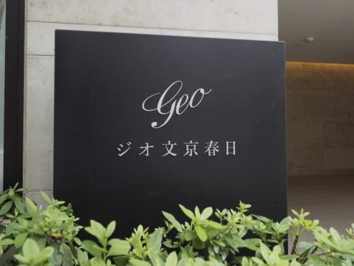 ジオ文京春日 (外観)イメージ