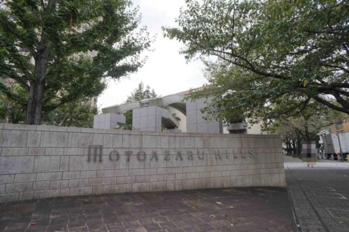元麻布ヒルズフォレストタワー (外観)イメージ