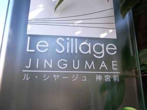 ル・シヤージュ神宮前 (外観)イメージ