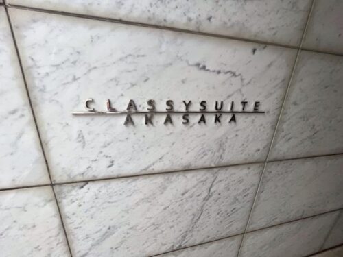 クラッシィスイート赤坂 (外観)イメージ