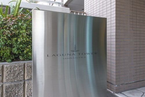 ラグナタワーエントランスイメージ