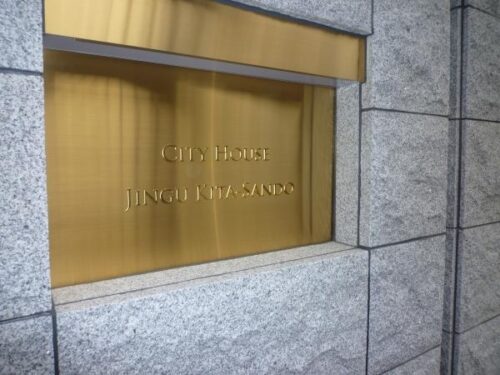 シティハウス神宮北参道 (外観)イメージ
