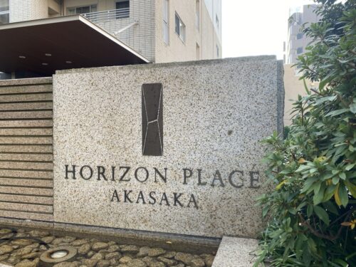 ホライズンプレイス赤坂 (外観)イメージ