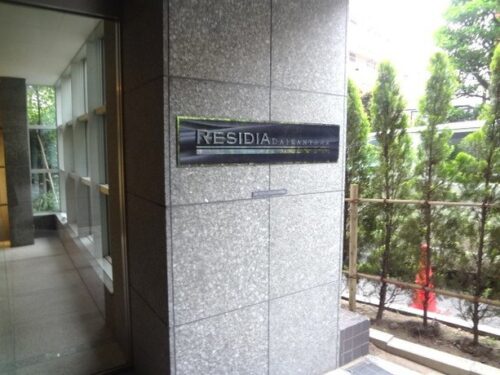 レジディア代官山 (外観)イメージ