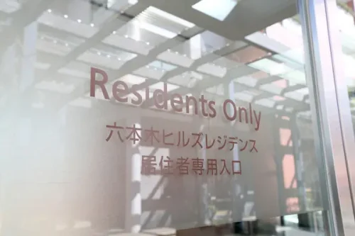 六本木ヒルズレジデンス (外観)イメージ 六本木ヒルズレジデンス (外観)イメージ