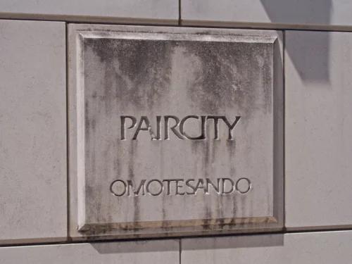 ペアシティ表参道 (外観)イメージ ペアシティ表参道 (外観)イメージ