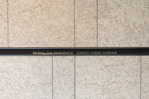 ブリリア ザ・レジデンス東京八重洲アベニュー (外観)イメージ