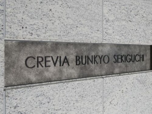 クレヴィア文京関口 (外観)イメージ