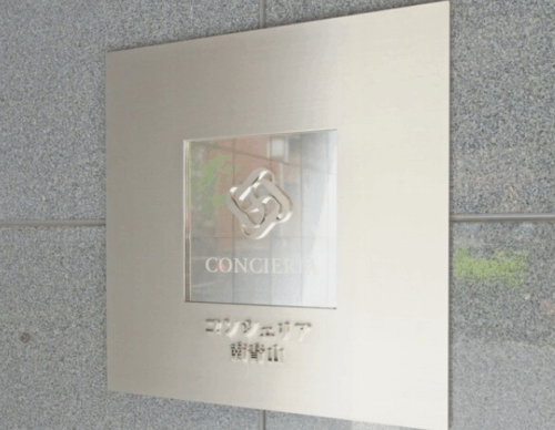 コンシェリア南青山 (外観)イメージ コンシェリア南青山 (外観)イメージ