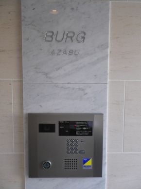 バーグ麻布イメージ バーグ麻布イメージ