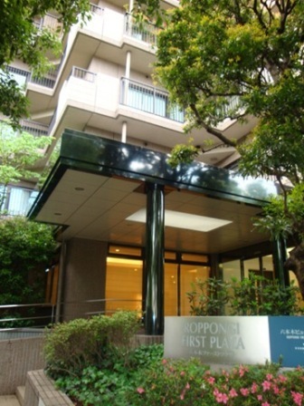 六本木ファーストプラザエントランス (外観)イメージ 六本木ファーストプラザエントランス (外観)イメージ