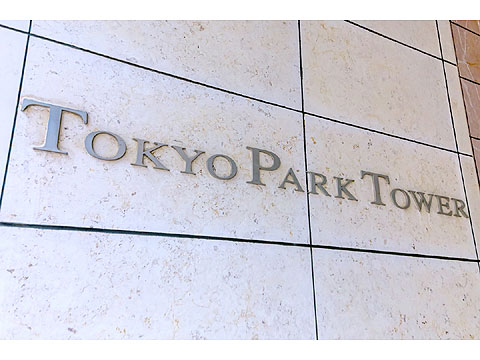 東京パークタワー (外観)イメージ 東京パークタワー (外観)イメージ