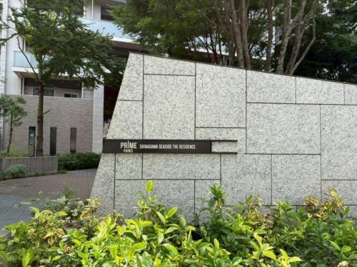 プライムパークス品川シーサイド ザ・レジデンス (外観)イメージ