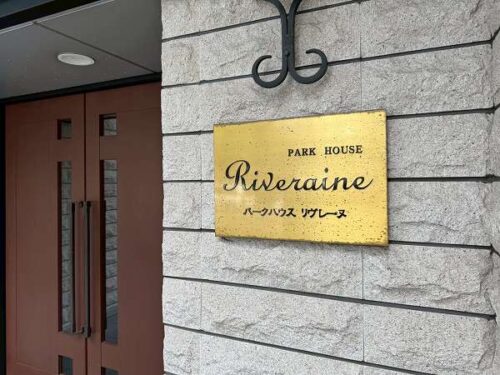 パークハウスリヴレーヌ (外観)イメージ パークハウスリヴレーヌ (外観)イメージ