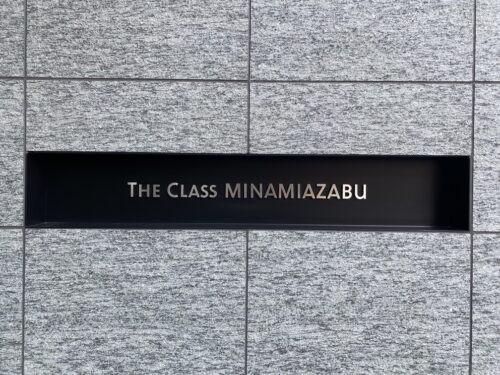 ザ・クラス南麻布 (外観)イメージ