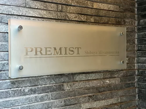 プレミスト渋谷宮益坂 (外観)イメージ