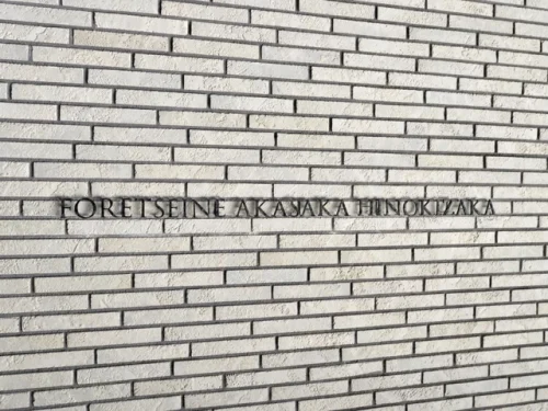 フォレセーヌ赤坂檜坂 (外観)イメージ