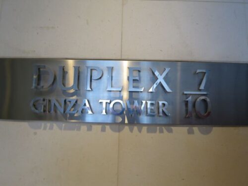 ジ・オーブ・ルミナス（旧：デュープレックス銀座タワー7/10） (外観)イメージ