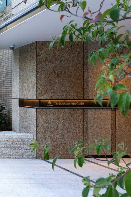 ザ・パークハウス三田ガーデン レジデンス＆タワー (外観)イメージ