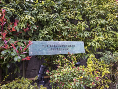 ザ・パークハウスグラン三番町 (外観)イメージ