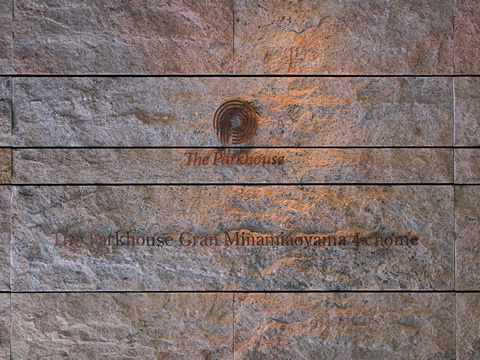 ザ・パークハウスグラン南青山四丁目 (外観)イメージ ザ・パークハウスグラン南青山四丁目 (外観)イメージ