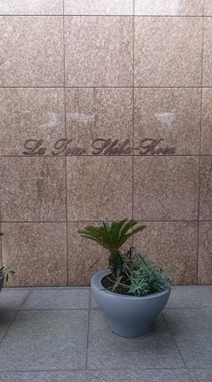 ラ・トゥール芝公園 (外観)イメージ ラ・トゥール芝公園 (外観)イメージ