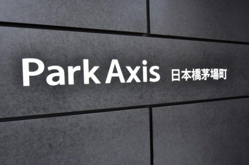 パークアクシス日本橋茅場町 (外観)イメージ