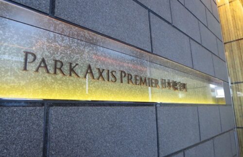 パークアクシスプレミア日本橋室町 (外観)イメージ