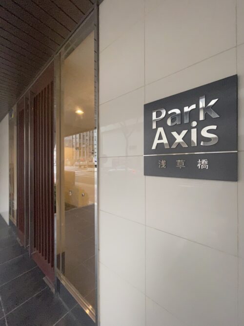 パークアクシス浅草橋 (外観)イメージ