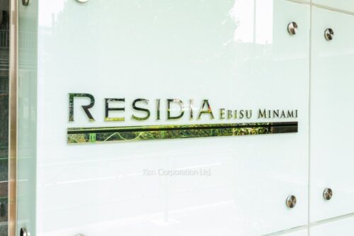 レジディア恵比寿南 (外観)イメージ