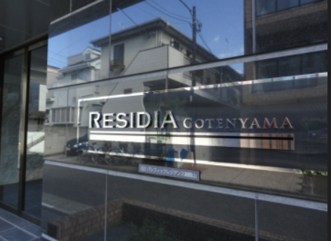 レジディア御殿山 (外観)イメージ レジディア御殿山 (外観)イメージ