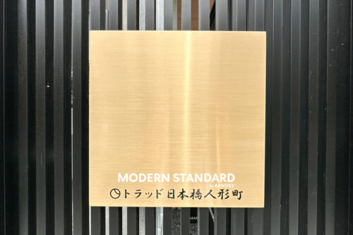 トラッド日本橋人形町イメージ トラッド日本橋人形町イメージ