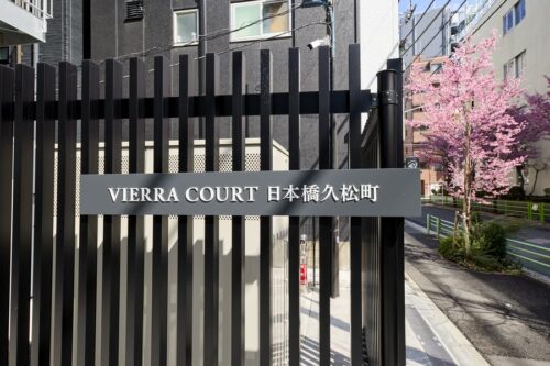 ビエラコート日本橋久松町 (外観)イメージ ビエラコート日本橋久松町 (外観)イメージ