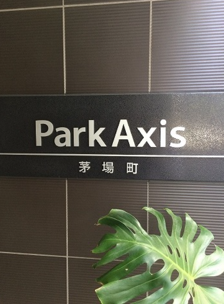 パークアクシス茅場町 (外観)イメージ パークアクシス茅場町 (外観)イメージ