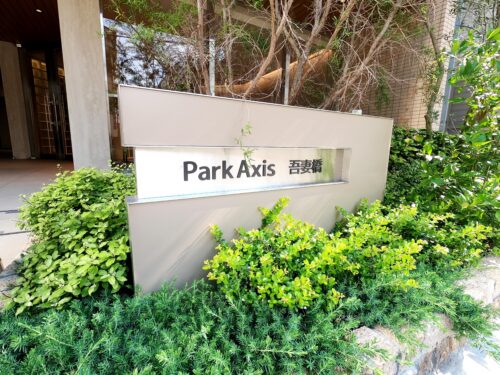 パークアクシス吾妻橋 (外観)イメージ