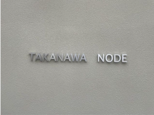 TAKANAWA NODE（高輪ノード） (外観)イメージ