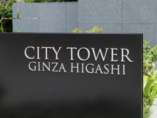 シティタワー銀座東イメージ シティタワー銀座東イメージ