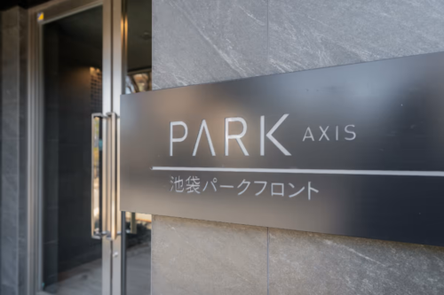 パークアクシス池袋パークフロント (外観)イメージ パークアクシス池袋パークフロント (外観)イメージ