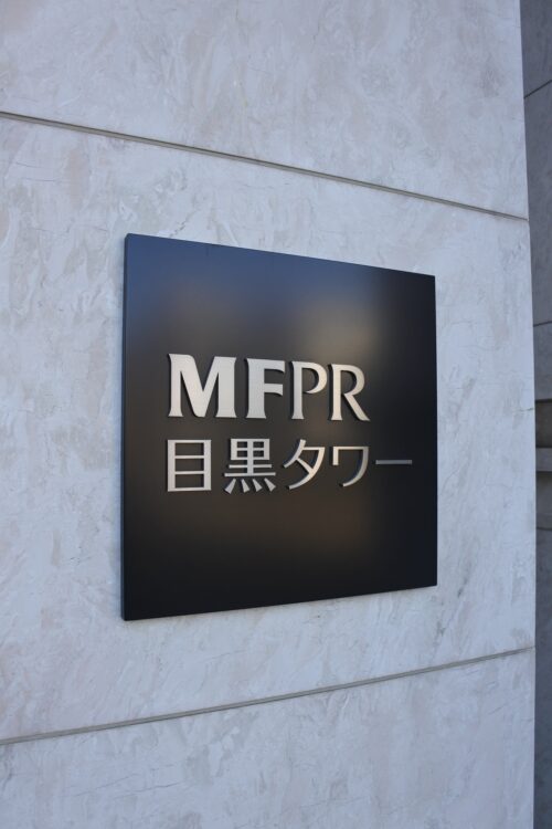 MFPR目黒タワーイメージ